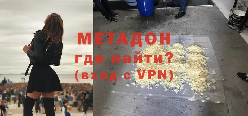 как найти закладки  маркетплейс какой сайт  Метадон methadone  Мурманск 