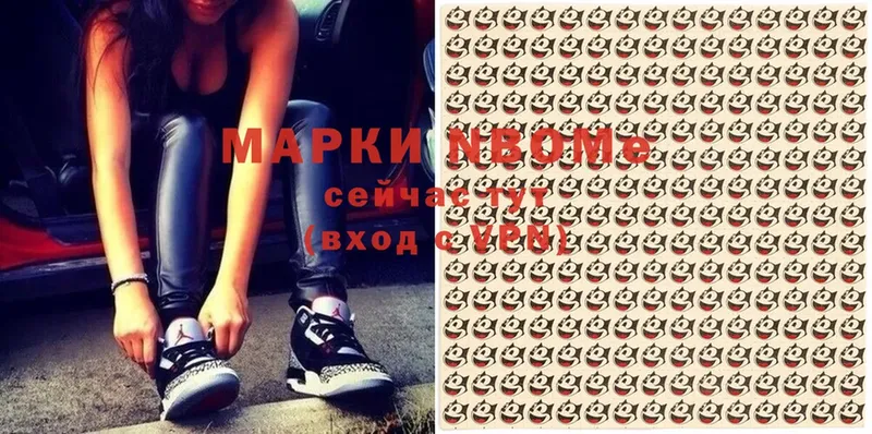 Наркотические марки 1,5мг Мурманск